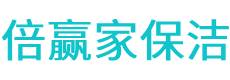 石棉县保洁公司